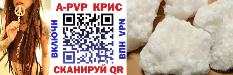 Альфа ПВП кристаллы  где можно купить   Вичуга 