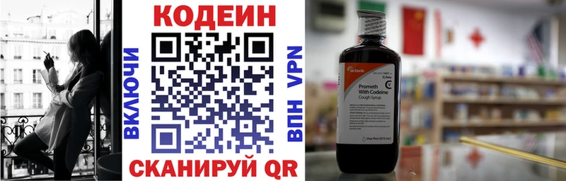 Codein Purple Drank  купить наркотик  Вичуга 