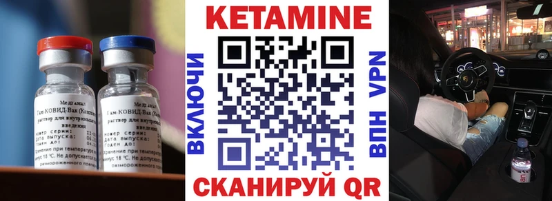 КЕТАМИН VHQ  купить наркотики сайты  Вичуга 